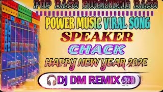 Power music new speaker check🎧pop bass Humminig bass🔥DM REMIX Present ❤️‍🩹 হাটের রোগী দুরে থাকবেন।।