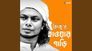 Hawar Gari