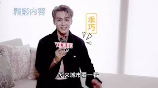 VogueMe X 曾舜晞 Joseph Zeng Q&A Interview 🎄