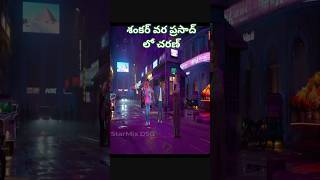 Charan Dance Craze | Epic Meesala Remix #shorts #chiru #charan