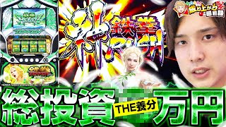 【鉄拳エンジェル】怒涛の二日間!!諭吉バキューム発動!!【いそまるの成り上がり回胴録第601話】[パチスロ][スロット]#いそまる