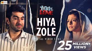 HIYA ZOLE | 100% LOVE | JEET | KOEL | RAVI KINAGI | SAMIDH | RATNA