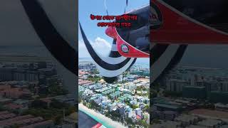 #maldivesbeach #maldivesluxury #maldivesairolain #airoplanecrash #maldivesislands #airoplain #crash のサムネイル