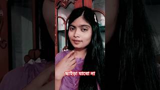 ছাইড়া যাবো না Chaira Jabo Na #New Bangla #Sad Song 2025 #Jishan Jannat Official09