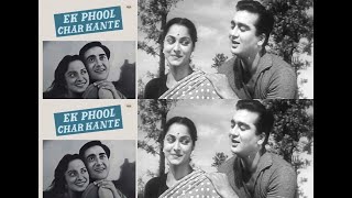 Whistle (सीटी) - Ek Phool Char Kante (1960) - Shankar Jaikishan - Sunil Dutt, Waheeda Rehman