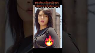 Mahiya Mahi Viral Movie Scene