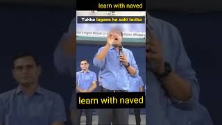 Neet Exam में Tukka🔥 kaise lagaye ? 😱 l Tukka Trick by NV sir🤩 l#neet2024 #tukka#graph #nvsirmotion