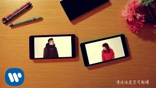 周柏豪 & 連詩雅 - 日落日出 Am/Pm (Official Music Video)