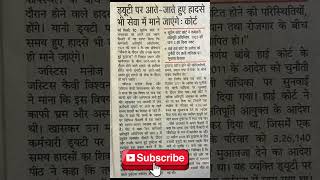 Government Employee News #governmentemployeenews