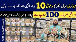 Biggest Jewellery Wholesaler | Jewellery Wholesale Market in Lahore | Imported Artificial Jewelery 🔥