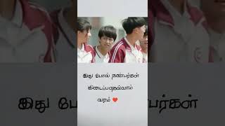 friendship❤ #love #whatsappstatus #shortsfeed #shorts #viralvideo #viral #trending #cute #status