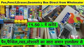 सबसे सस्ता स्टेशनरी का सामान | Stationery Wholesale Market In Delhi | Stationery Wholesale