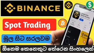Binance trading A to Z | binance spot trading tutorial for beginners sinhala 2025 | lessons 10
