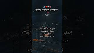 உயிரின்றி உடல் வாழ பின்பு ஏன் நீ தூக்கி விட்டாய்💔💔#tamillovesong #tamilsong #tamillyrics #lovesong