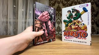 Обзор на мангу! Магическая битва,наруто.