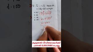 psc maths #cpo #ldc2024 #lgs2024 #psc #pscmaths #psctips #keralapsc #fireman #maths
