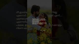 ഈ ലോകത്ത് മറ്റെന്തിനേക്കാളും നിന്നെ ഞാൻ സ്നേഹിക്കുന്നു..♥️