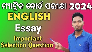 10th Class Board Exam 2024|10th Class Annual Exam 2024 English Selected Essay Matric Exam 2024odisha