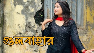 Gulbahar | গুলবাহার | Music Video | Jannat Zaman | Pabnaiya Mehedi