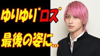 初めて恋をした日に読む話（はじこい）、最終回！！ゆりゆり・横浜流星“ロス”で最後の姿に...