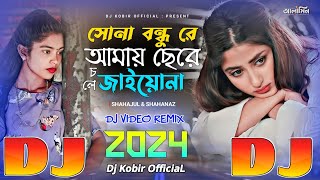 Shona Bondhu Re Amay Chere Chole Jaiyo Na | DJ Remix 😥 আমায় ছেরে চলে জাইয়োনা 🔥 TIKTOK Viral DJ Gan