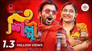 Shilpi Song | Bangla Natok | Afran Nisho | Mehazabien | Mohidul Mohim | New Bangla Natok 2021