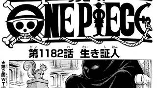 ワンピース 1182話―日本語のフル 最新話『One Piece』最新1182話 死ぬくれ！