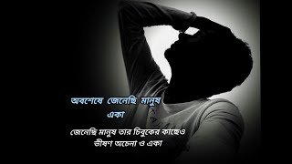 Dil ke aramaan bangla lyrics song !!