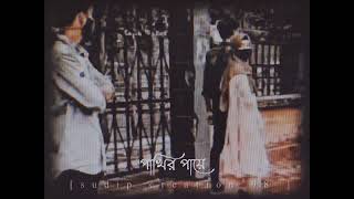 bengali status video sad😞 /khancher vitor achin pakhi  #sudipcreation98 #bengalistatus
