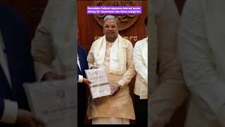 #KarnatakaReservation#InternalReservation#UPSCPreparation#CurrentAffairs2025
