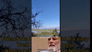 JAB 5MINT KA TRECK BOLKAR DOST 2HOUR KA TRECK KRADEY #trendingshorts #travelblog  #lovetraveling