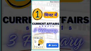 3 February के समाचार 📰 #currentaffairshorts #newspaper #ytshorts