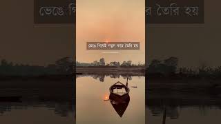 💔 #bangla_shayari_status #new_status #tiktok_status #blackscreenstatus #sad_video_status