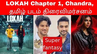 LOKAH 第1章 チャンドラ タミル レビュー#dulquersalmaan #sandymaster #kalyani、moon Ickon