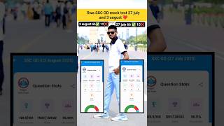 SSC GD 27 july,3 august 😭 same #sscgdmocktests #sdcgd2026 #sscviral #sscrwa #rwamock #sscghl #ssc