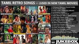Tamil Retro Songs | Tamil Retro Playlist | Tamil New Songs | Retro Songs in Latest Tamil Movies
