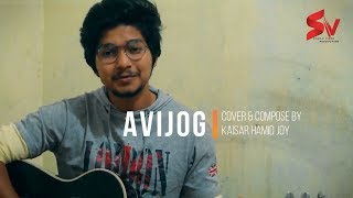 Avijog - Joy | Mehazabien | Jovan | Tanveer Evan | Benazir | Cover | Bangla Natok Song | Best Friend