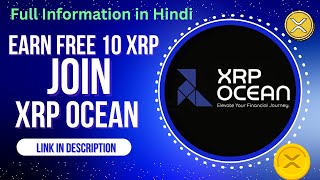 XRP Ocean Airdrop | Full information on XRP Ocean in Hindi