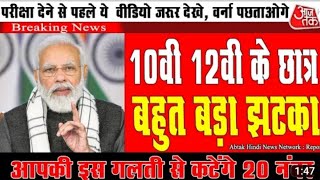 up board 2023 ki taiyari kaise kare class 10up board 2023 ki kaise kare class 10  #viral #video