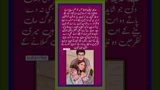 Hadiqa kiyani! Maa beta #hadiqakiyani #hadiqakiani #maa #betashorts #beta #viralshorts #amanjum2