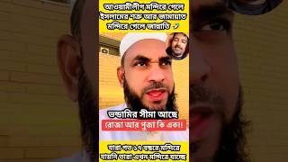 笑わないように: 🤣 🇧🇩 ジャマートの偽善が暴露される