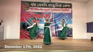 Hridoye Amar Bangladesh Dance by Sukanya Sukla, Mrittika Sarkar, Arpita Sen, Mahika and Arushi