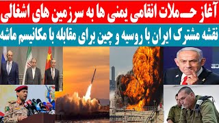 فوری؛ نقشه مشترک ایران با روسیه و چین برای مقابله با مکانیسم ماشه