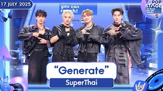 SuperThai - “Generate” | 17 ก.ค.68 | T-POP STAGE Presented by PEPSI