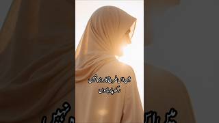 I Found the POWER of Dua for a Better Life #shorts