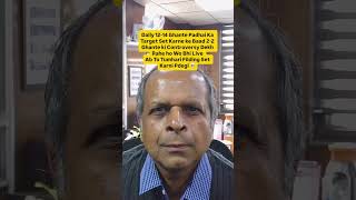 // ssc chairman funny memes // Master study #sscprotest #ssc #sscchairman #chairman#funny#funnymemes