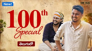 ‼️🤯GUEST YEVARUU?? | 🔥100th SPECIAL ON RAW TALKS