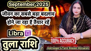 तुला राशि जीवन का सबसे बड़ा बदलाव होगा| Tula Rashi September 2025 Rashifal#tularashifal#libratarot