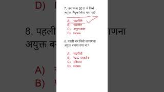 ||educational short video || #gk#gs#gkq #gkquiz #sscgd#shorts#trending