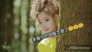 多賢你的頭髮怎麼了😂😂（twice SIGNAL teaser a)